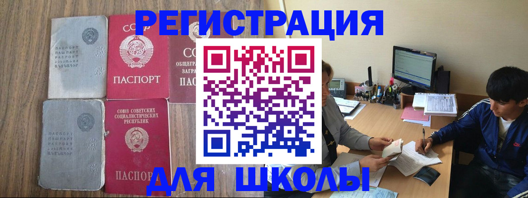прописка для кредита в Урайе