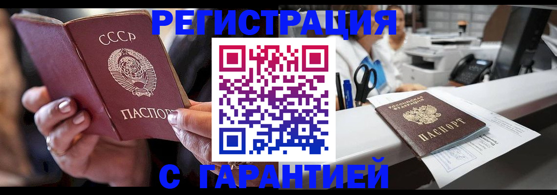 прописка законно в Урайе