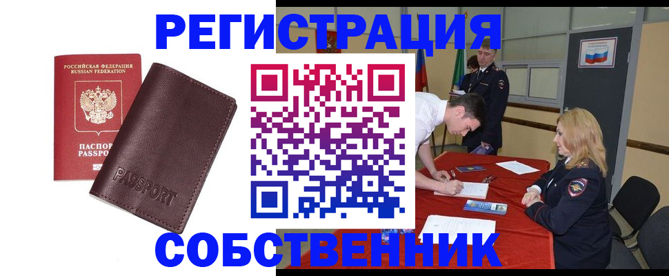 миграционный учет в Урайе