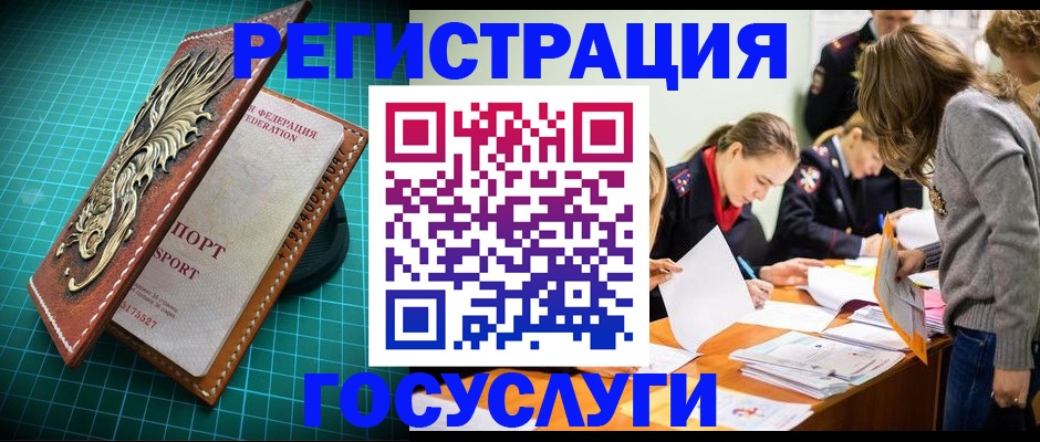 где прописаться в Урайе